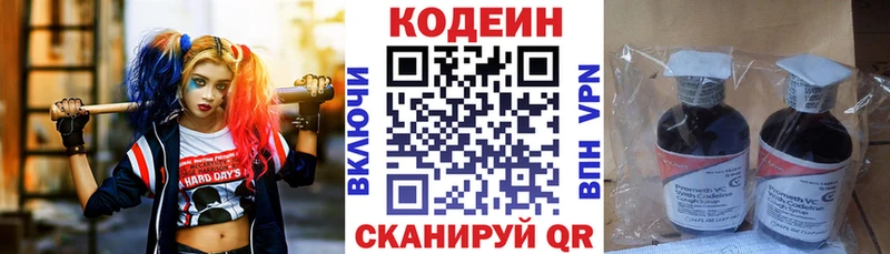 Codein напиток Lean (лин) mega зеркало Жуковский как найти наркотики