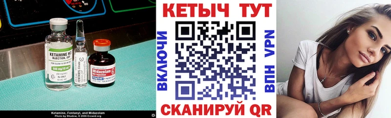 КЕТАМИН ketamine Жуковский