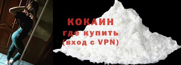 COCAINE Абаза