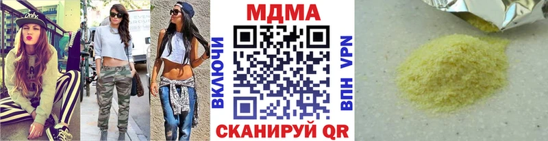 МДМА crystal  Жуковский 