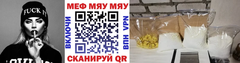 МЯУ-МЯУ VHQ  Жуковский 